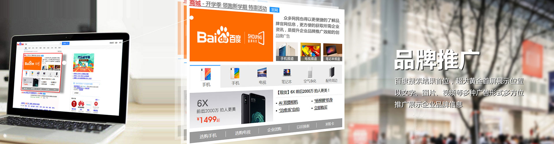 府谷百度竞价托管