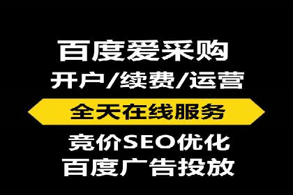 百度竞价包年助力企业品牌推广